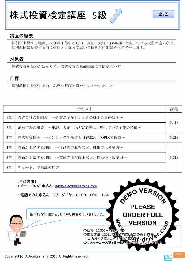 ニュースレター